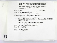登錄號:F0022149藏品圖，第2張