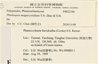登錄號:F0022186藏品圖，第3張