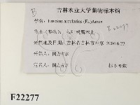 登錄號:F0022277藏品圖，第2張