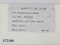 登錄號:F0022305藏品圖，第2張