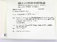 登錄號:F0022407藏品圖，第2張