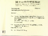 耙菌屬藏品圖，第2張