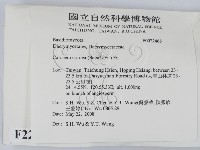 登錄號:F0022465藏品圖，第2張