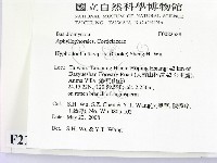 登錄號:F0022538藏品圖，第2張