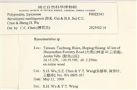 登錄號:F0022543藏品圖，第3張