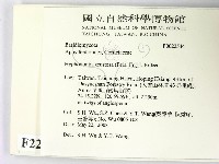 登錄號:F0022544藏品圖，第2張