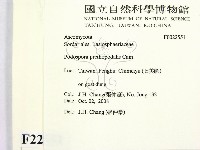 登錄號:F0022551藏品圖，第2張