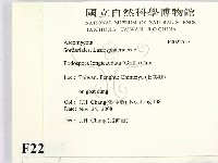 登錄號:F0022557藏品圖，第2張