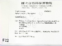 登錄號:F0022615藏品圖，第2張