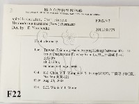 登錄號:F0022743藏品圖，第2張
