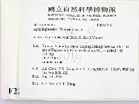 登錄號:F0022744藏品圖，第2張