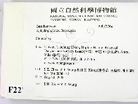 韌革菌屬藏品圖，第2張