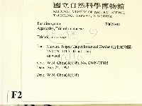 登錄號:F0022910藏品圖，第2張