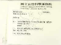 登錄號:F0023093藏品圖，第2張