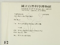 登錄號:F0023126藏品圖，第2張