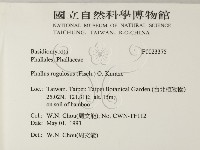 登錄號:F0023375藏品圖，第2張