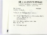 登錄號:F0023409藏品圖，第2張