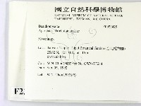 小菇屬藏品圖，第2張