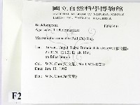 登錄號:F0023433藏品圖，第2張