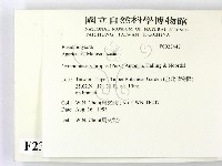 登錄號:F0023447藏品圖，第2張