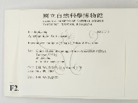 登錄號:F0023743藏品圖，第2張