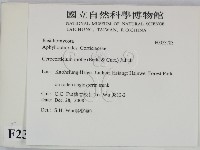 登錄號:F0023783藏品圖，第2張