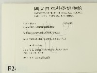 登錄號:F0024033藏品圖，第2張