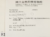 登錄號:F0024252藏品圖，第2張