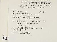 登錄號:F0024288藏品圖，第2張