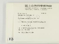 登錄號:F0024525藏品圖，第2張