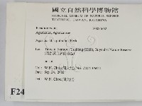 登錄號:F0024662藏品圖，第2張