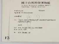 登錄號:F0024692藏品圖，第2張