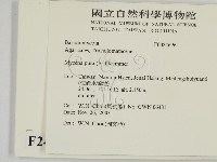 登錄號:F0024696藏品圖，第2張