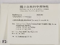 登錄號:F0024762藏品圖，第2張