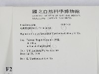 登錄號:F0024772藏品圖，第2張