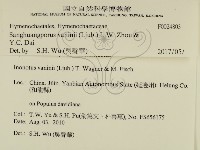 登錄號:F0024803藏品圖，第2張