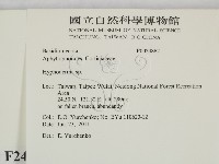 絲皮菌屬藏品圖，第2張