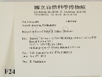 登錄號:F0024960藏品圖，第2張