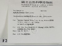 登錄號:F0025067藏品圖，第2張