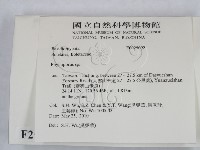 登錄號:F0025092藏品圖，第2張