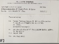 登錄號:F0025096藏品圖，第2張