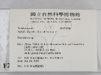 靈芝屬藏品圖，第2張