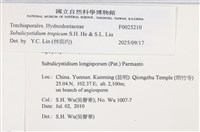 登錄號:F0025210藏品圖，第3張