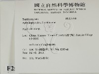 絲皮菌屬藏品圖，第2張