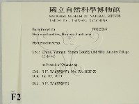 刺革菌屬藏品圖，第2張