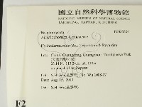 登錄號:F0025304藏品圖，第2張