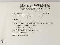 耙菌屬藏品圖，第2張