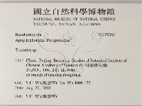 栓菌屬藏品圖，第2張