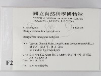 登錄號:F0025398藏品圖，第2張