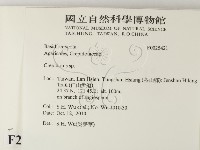 登錄號:F0025421藏品圖，第2張